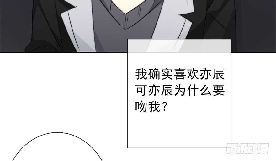 《论恐女症的恋爱方法》73.请不要戏弄我 第7页