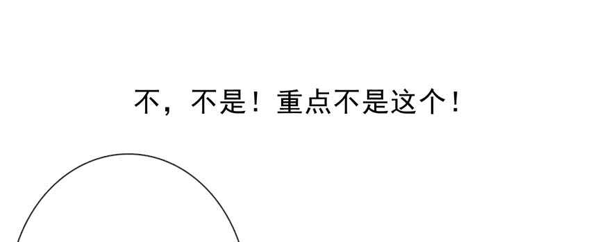 《论恐女症的恋爱方法》73.请不要戏弄我 第9页