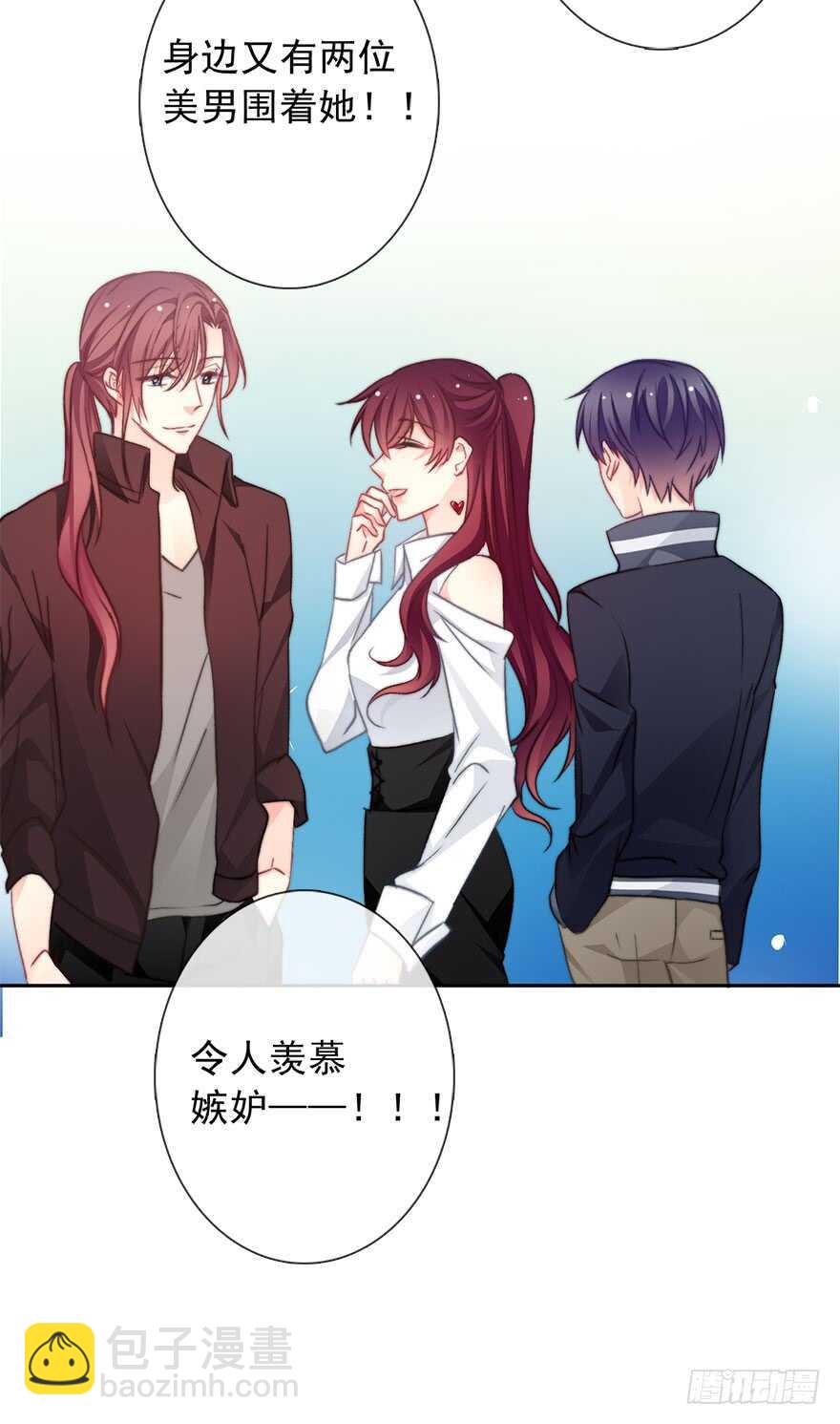 《论恐女症的恋爱方法》75.恶心 第10页