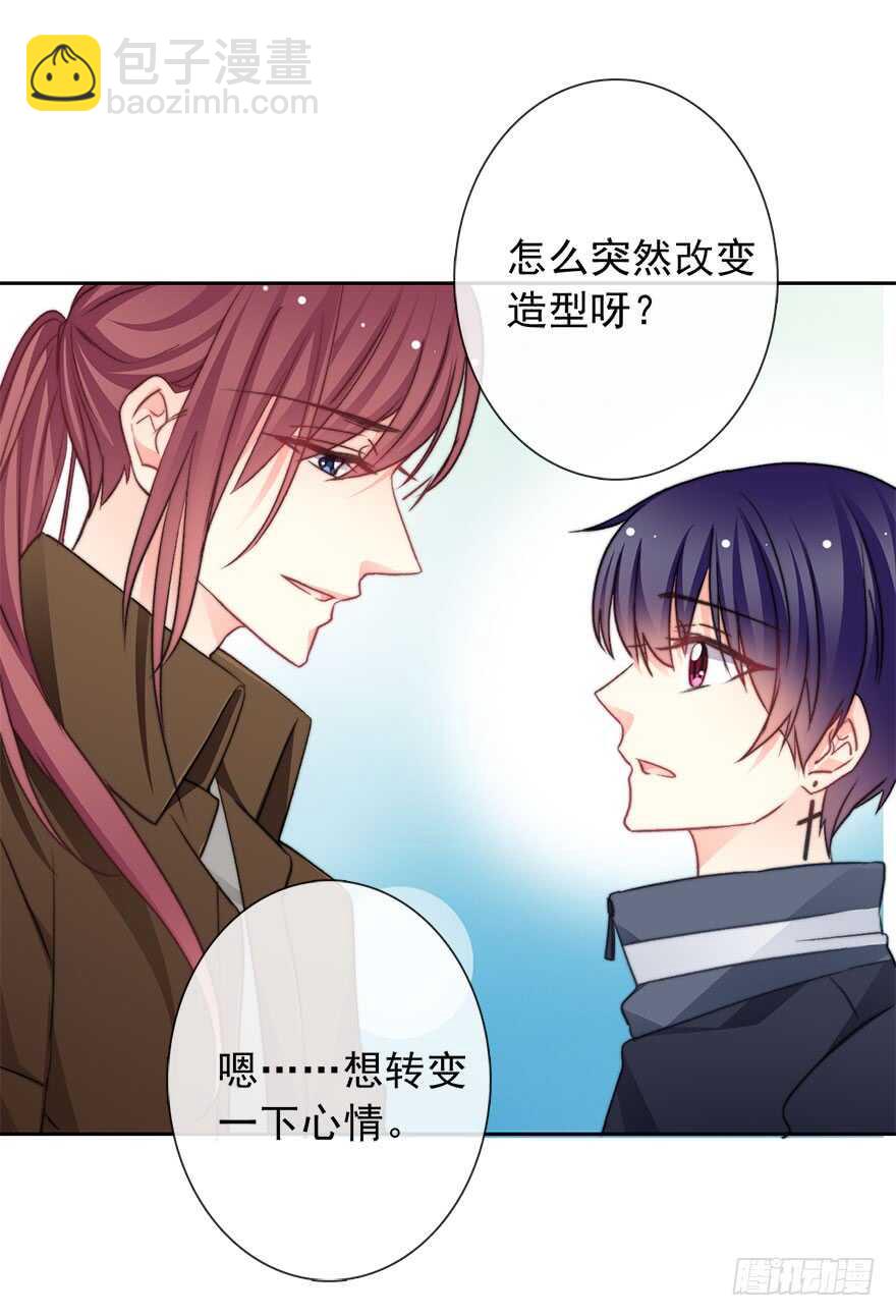 《论恐女症的恋爱方法》75.恶心 第11页