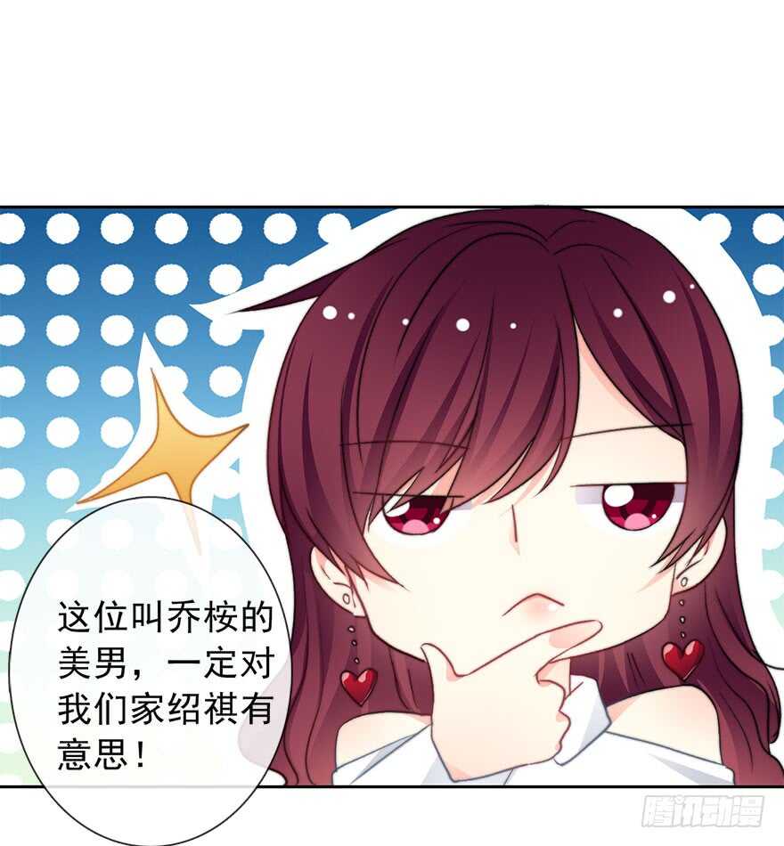 《论恐女症的恋爱方法》75.恶心 第12页