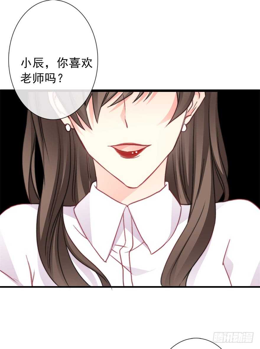 《论恐女症的恋爱方法》75.恶心 第21页
