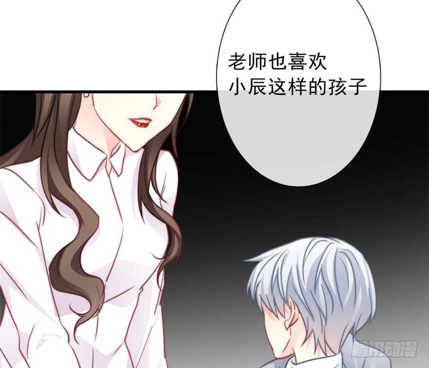 《论恐女症的恋爱方法》75.恶心 第23页