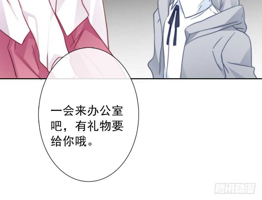 《论恐女症的恋爱方法》75.恶心 第24页