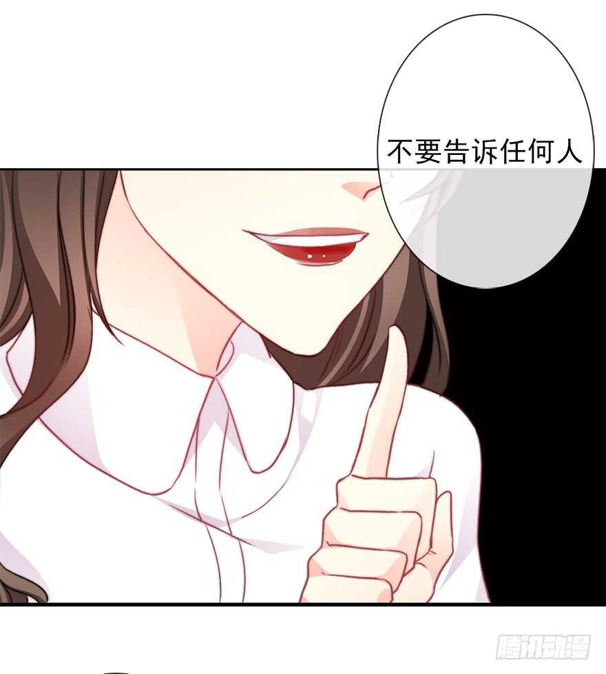 《论恐女症的恋爱方法》75.恶心 第25页