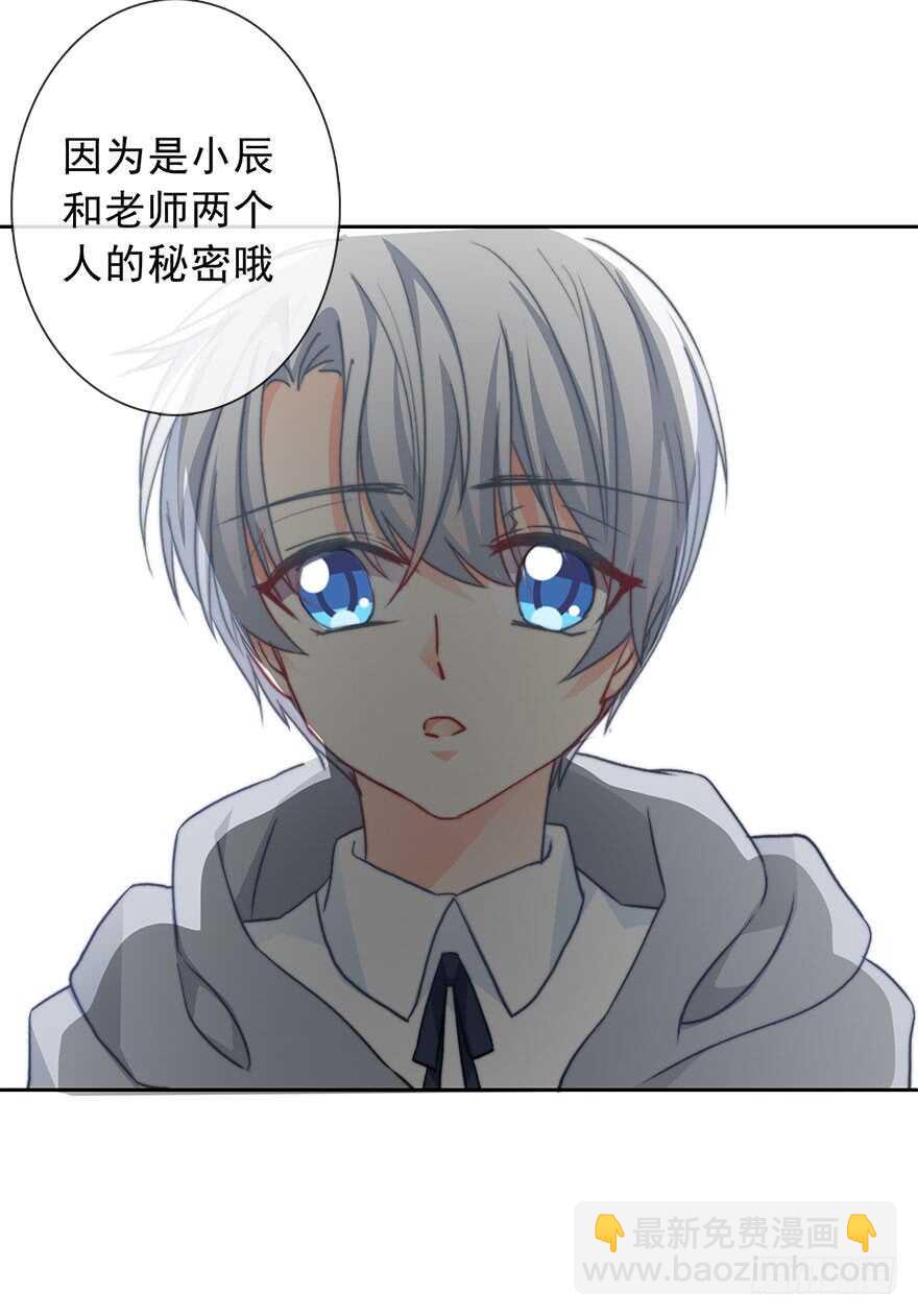 《论恐女症的恋爱方法》75.恶心 第26页