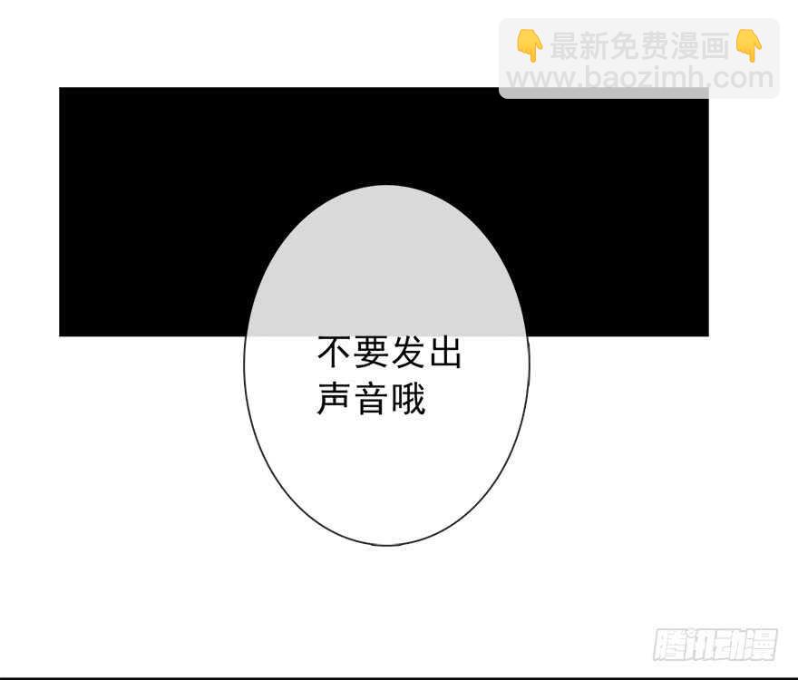 《论恐女症的恋爱方法》75.恶心 第29页