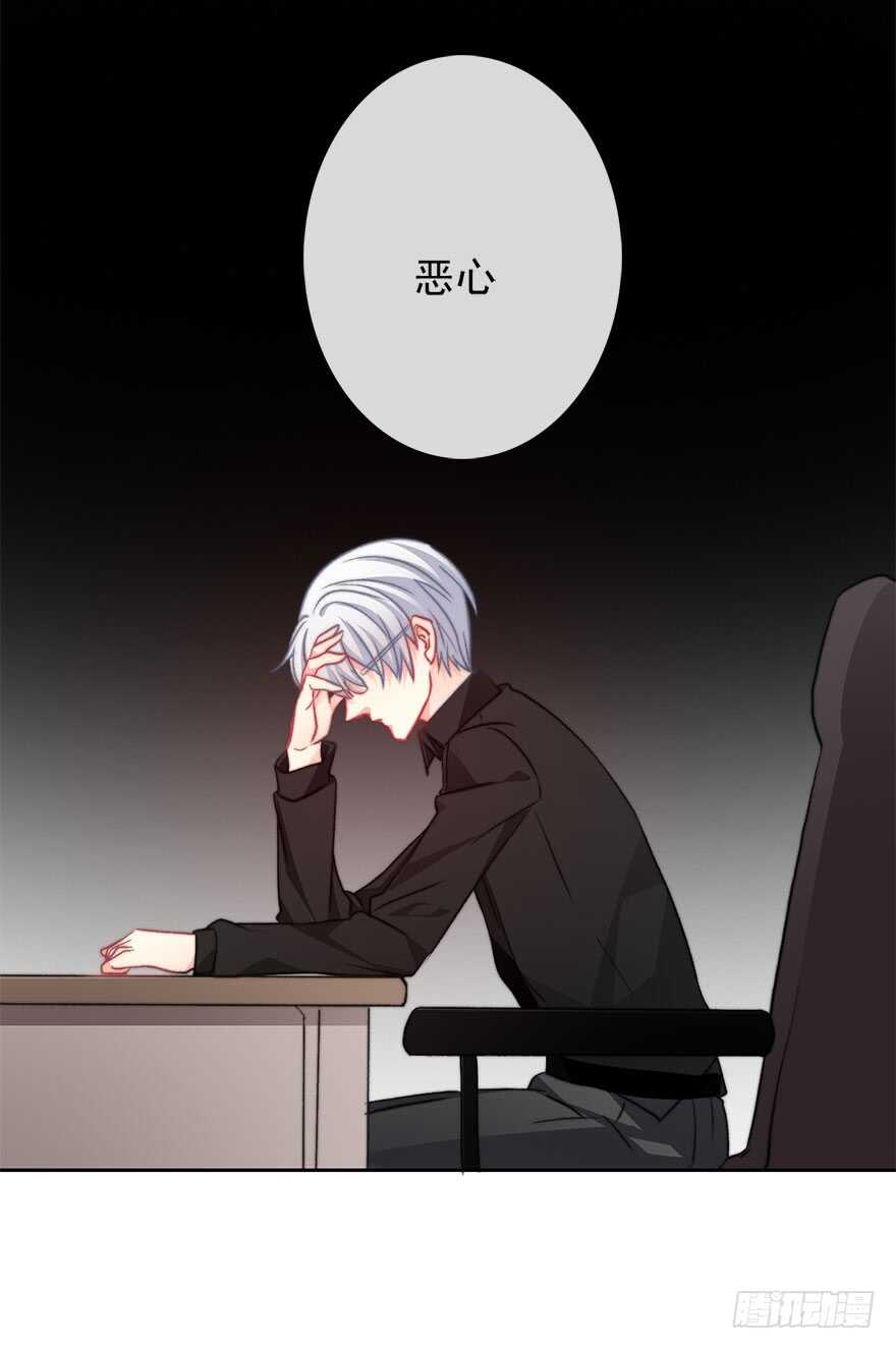 《论恐女症的恋爱方法》75.恶心 第30页