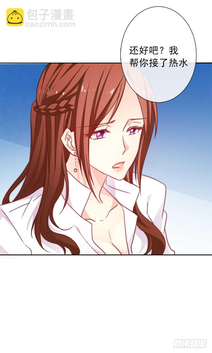 《论恐女症的恋爱方法》75.恶心 第33页