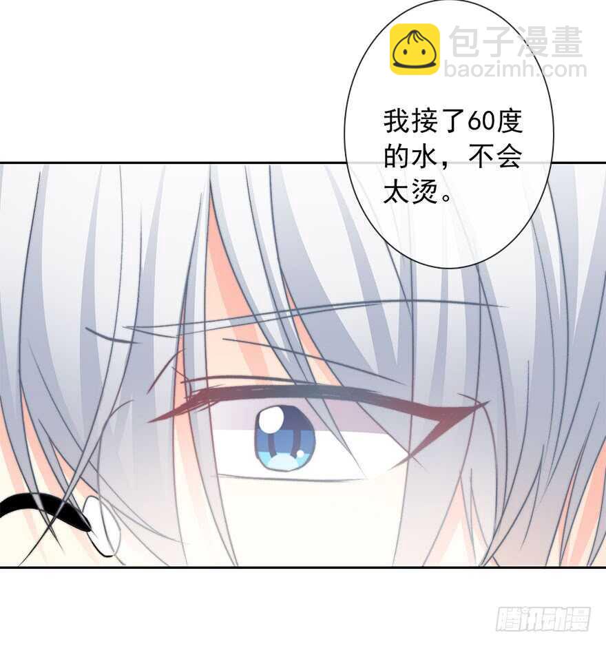 《论恐女症的恋爱方法》75.恶心 第35页