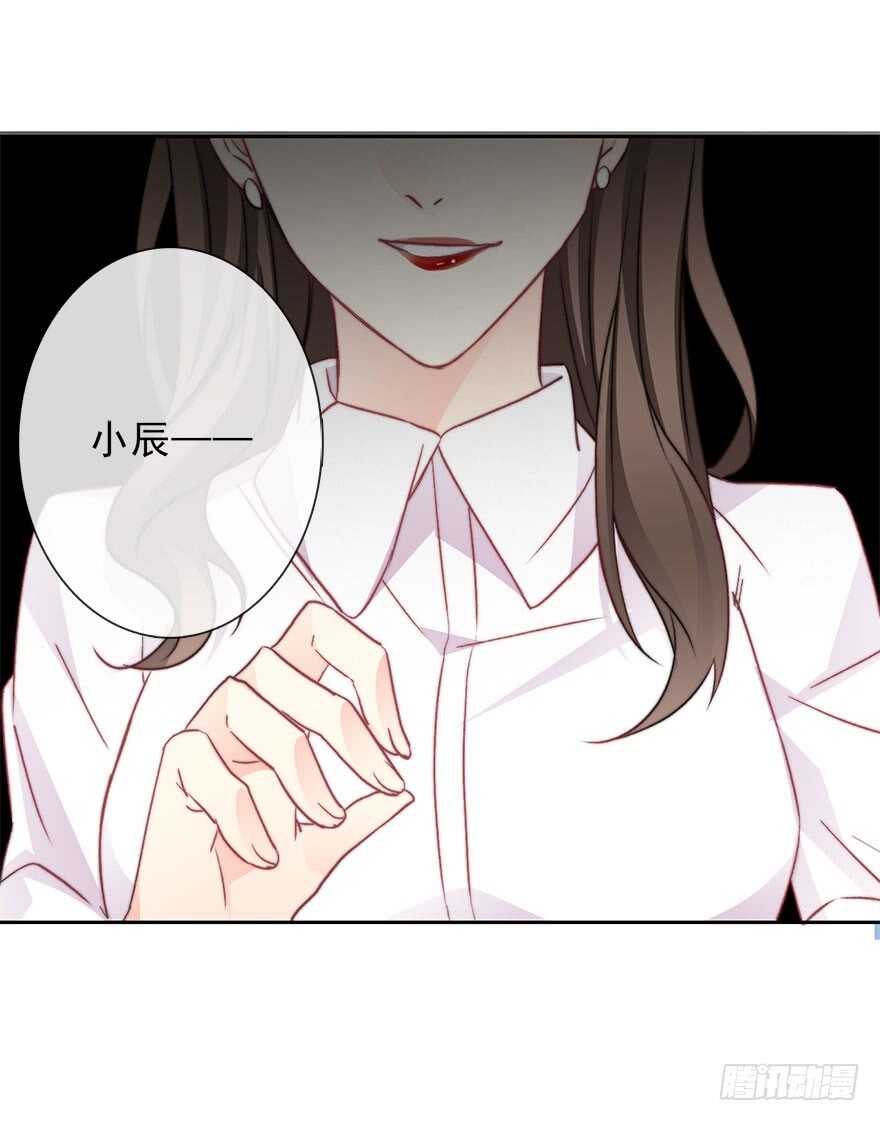 《论恐女症的恋爱方法》75.恶心 第36页