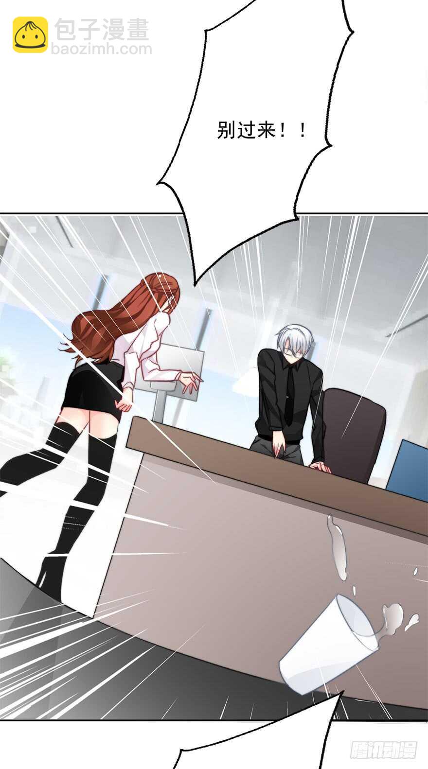 《论恐女症的恋爱方法》75.恶心 第38页