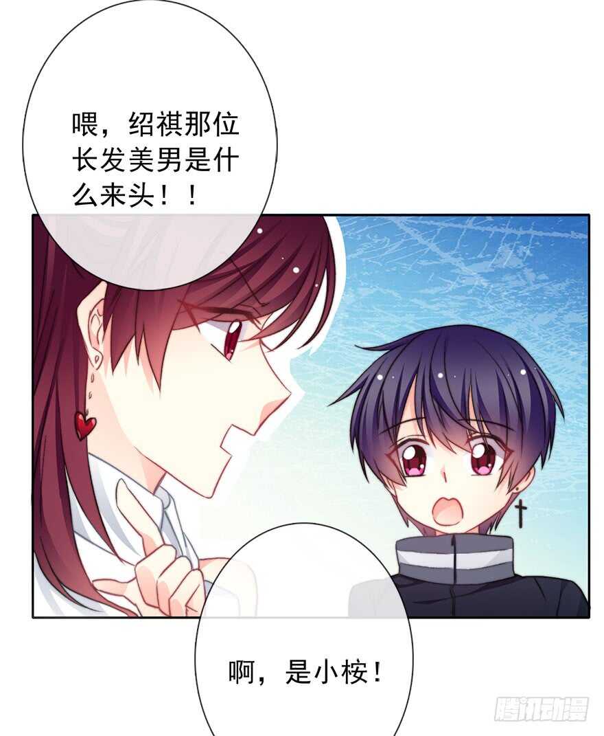 《论恐女症的恋爱方法》75.恶心 第4页