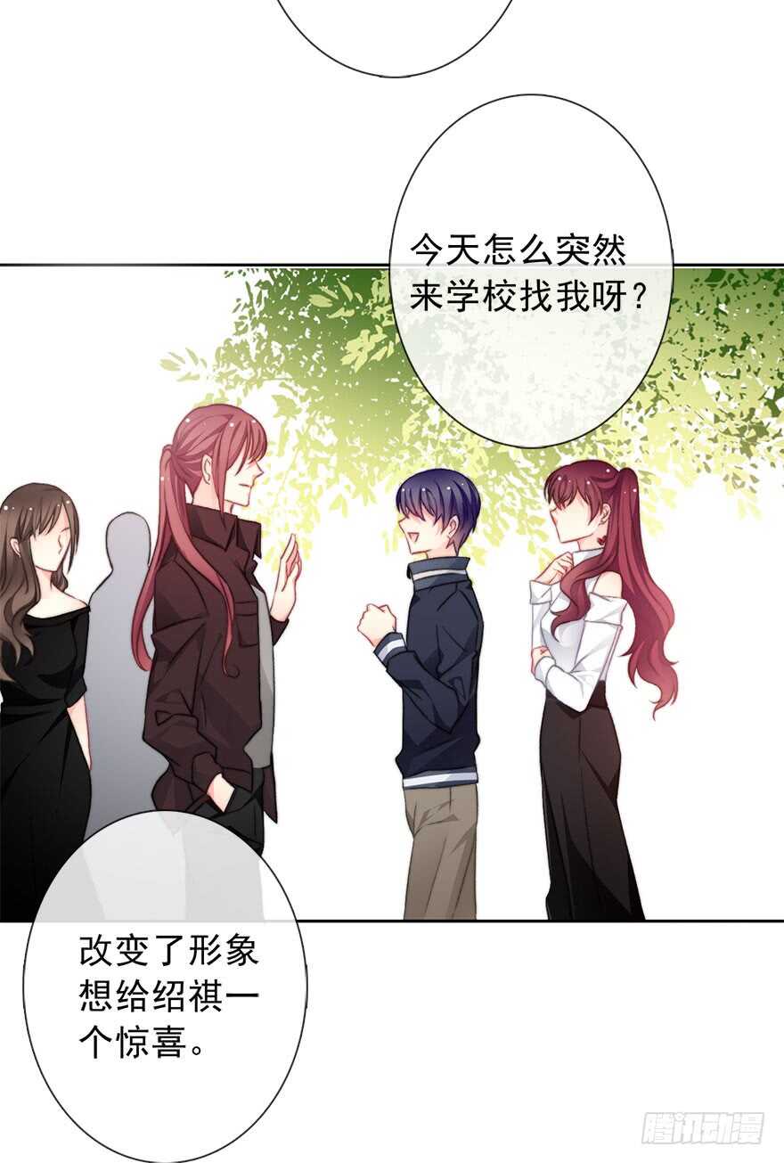 《论恐女症的恋爱方法》75.恶心 第5页