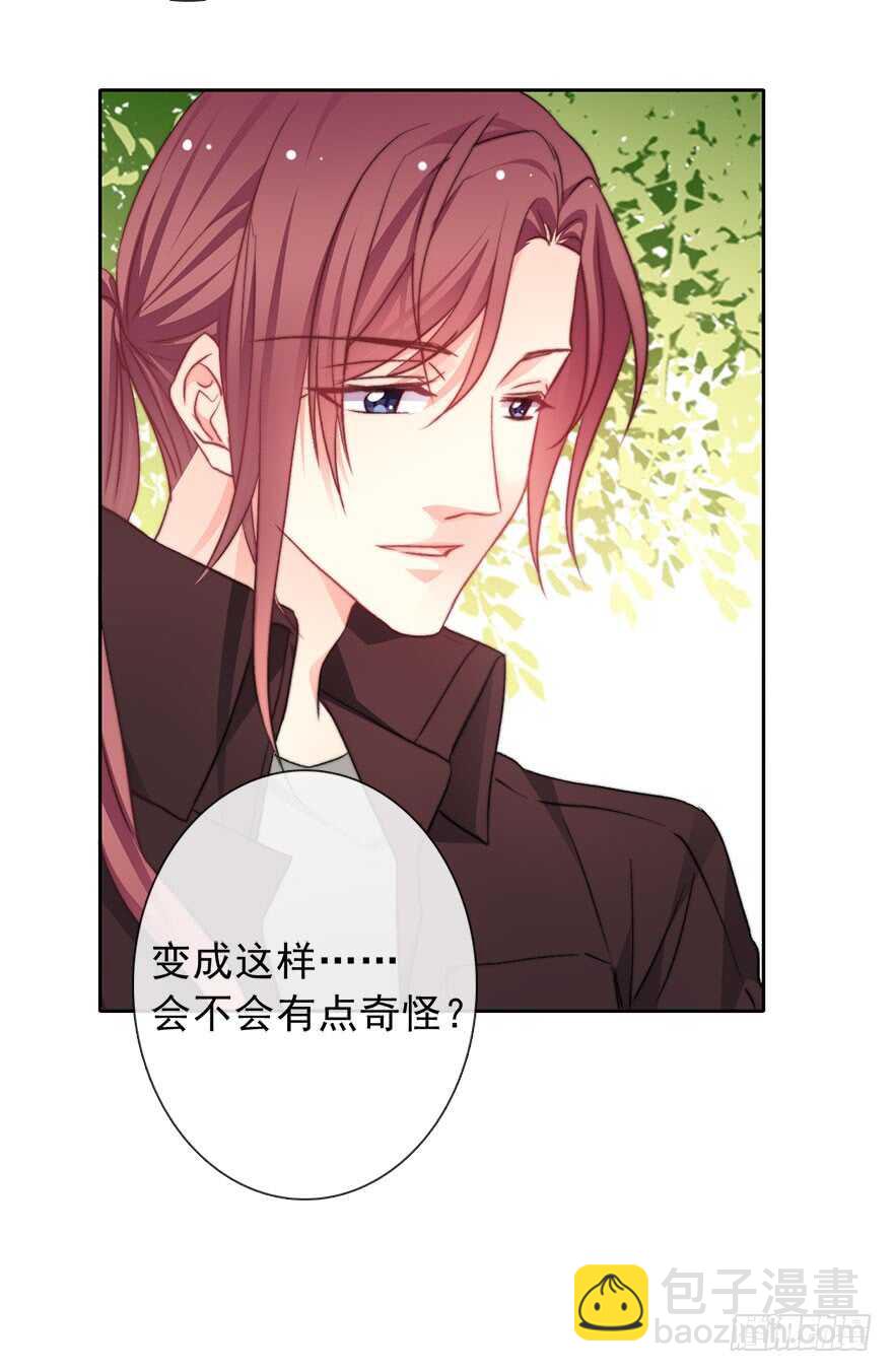 《论恐女症的恋爱方法》75.恶心 第6页