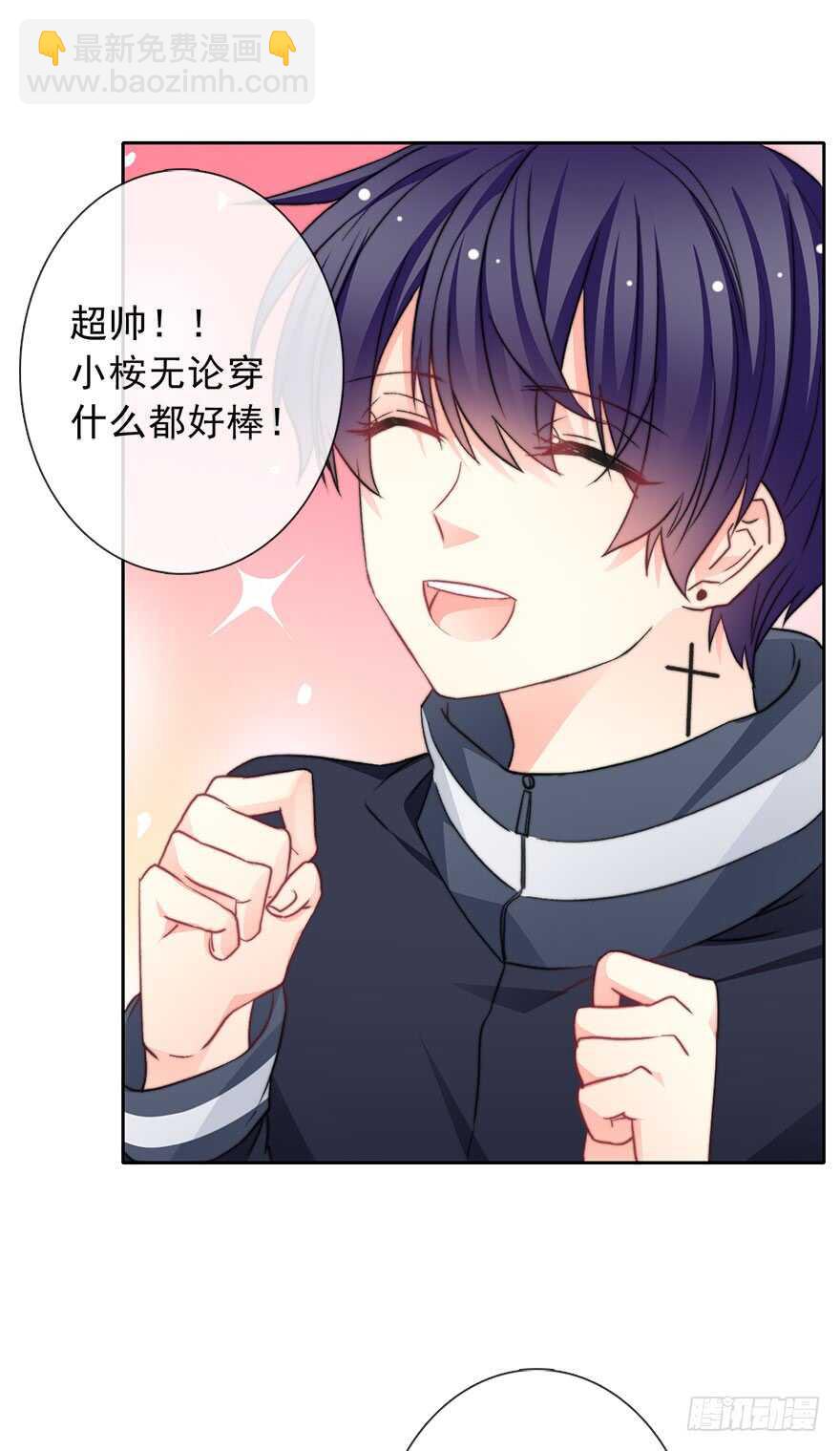 《论恐女症的恋爱方法》75.恶心 第7页