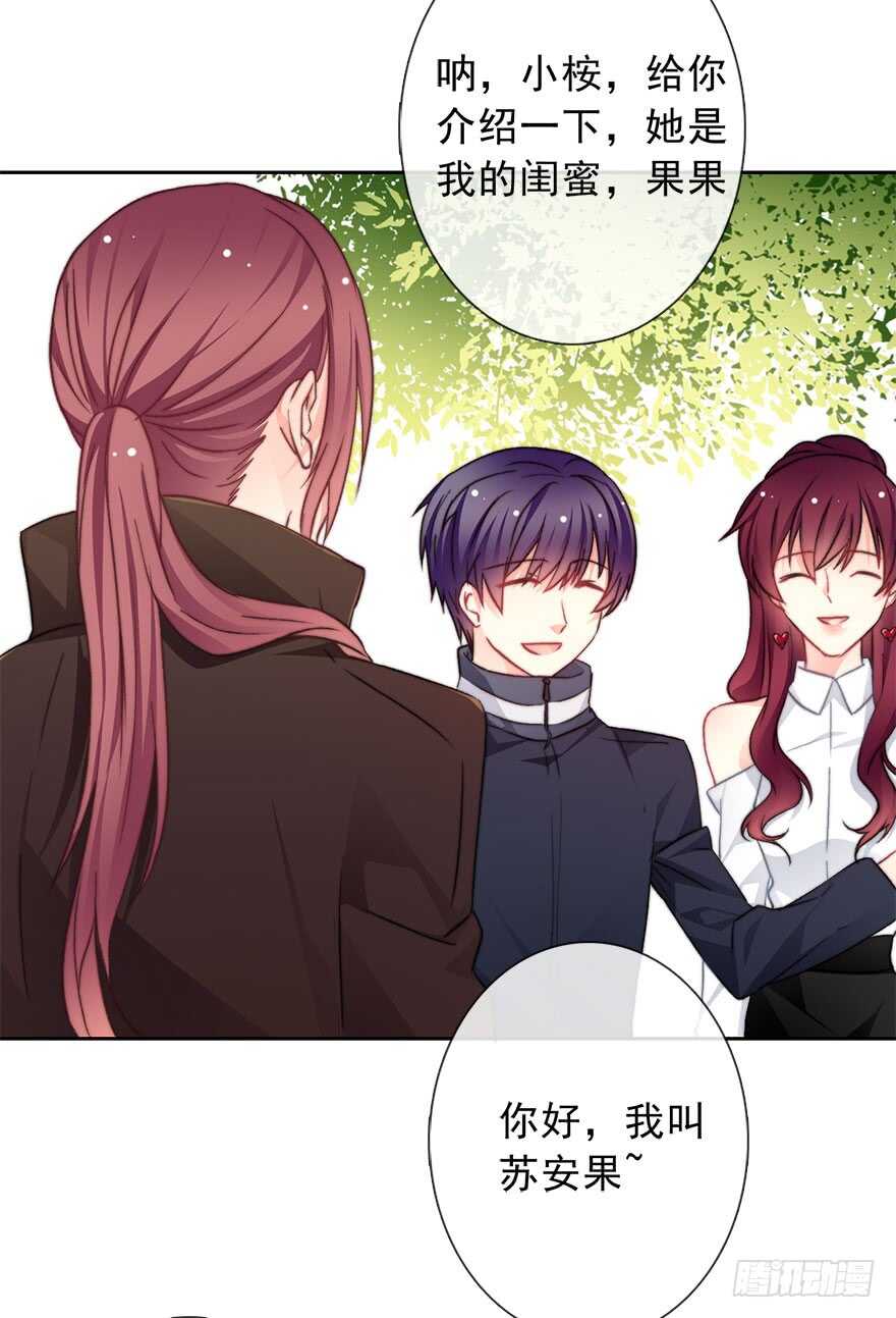 《论恐女症的恋爱方法》75.恶心 第8页
