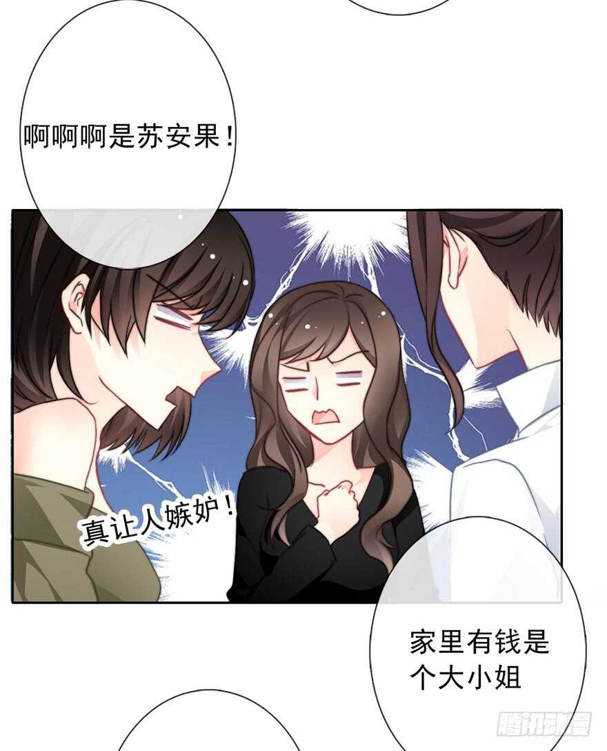 《论恐女症的恋爱方法》75.恶心 第9页