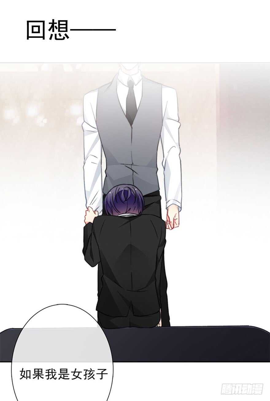 《论恐女症的恋爱方法》74.小桉男装（？ 第13页