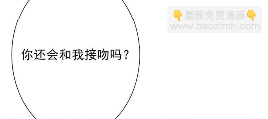《论恐女症的恋爱方法》74.小桉男装（？ 第15页