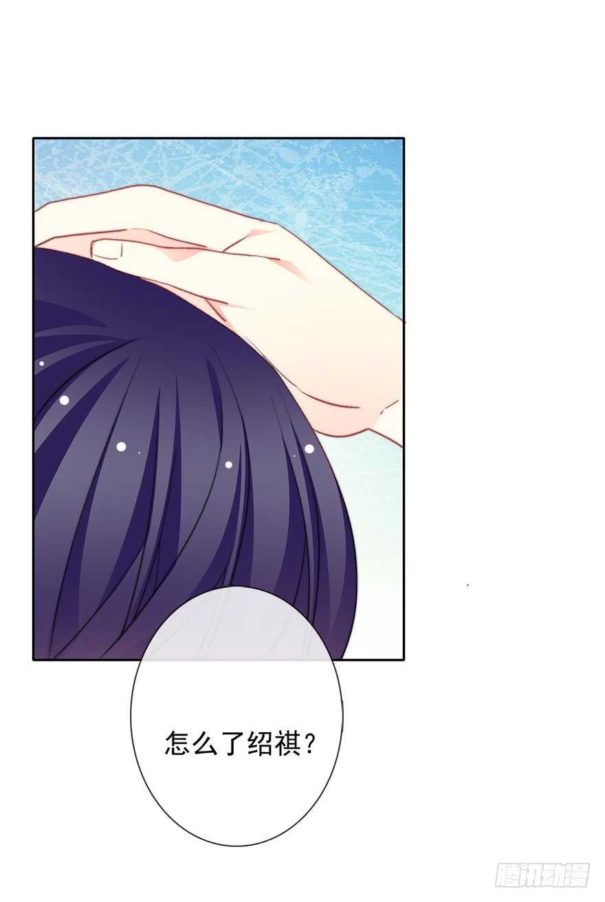《论恐女症的恋爱方法》74.小桉男装（？ 第17页