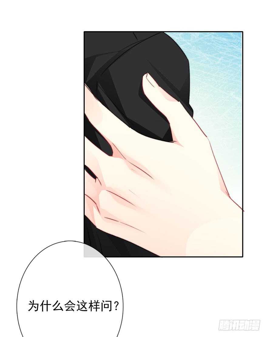 《论恐女症的恋爱方法》74.小桉男装（？ 第18页