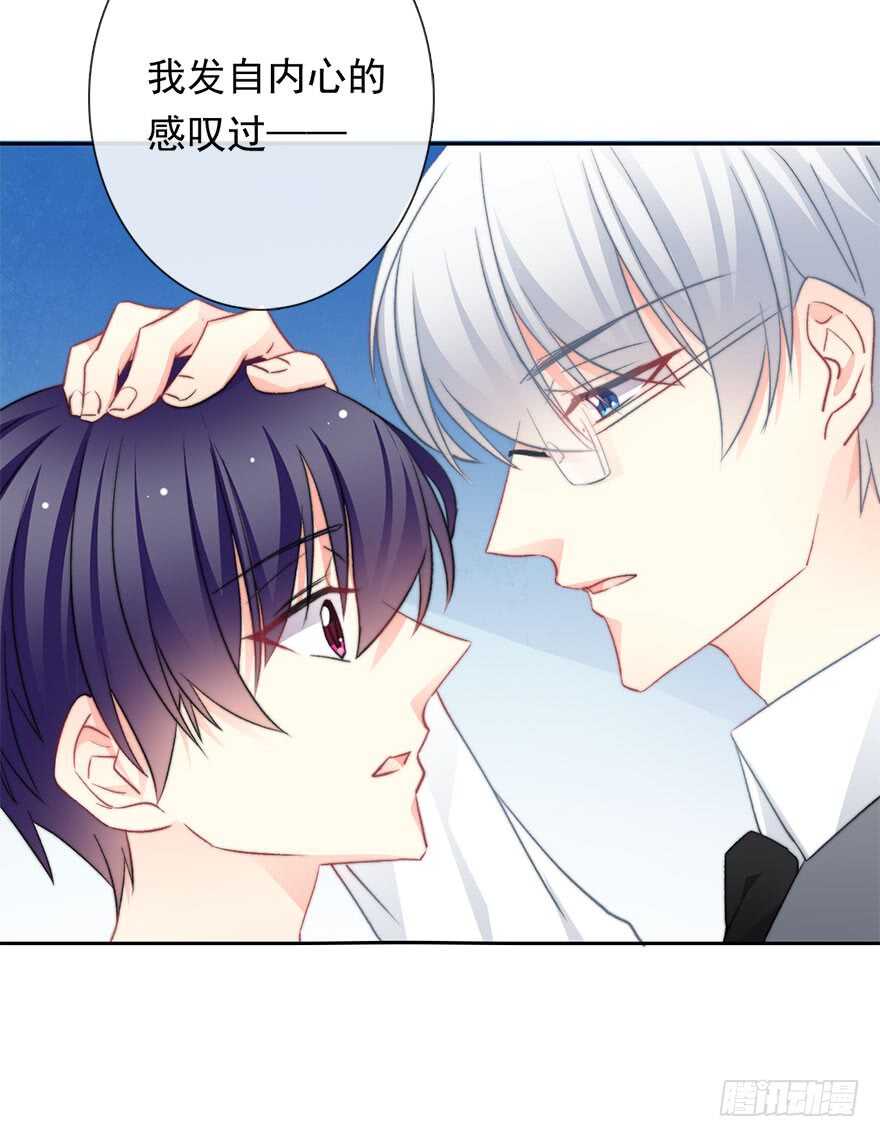 《论恐女症的恋爱方法》74.小桉男装（？ 第20页