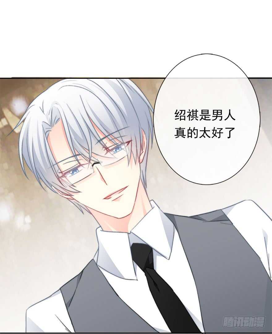 《论恐女症的恋爱方法》74.小桉男装（？ 第21页