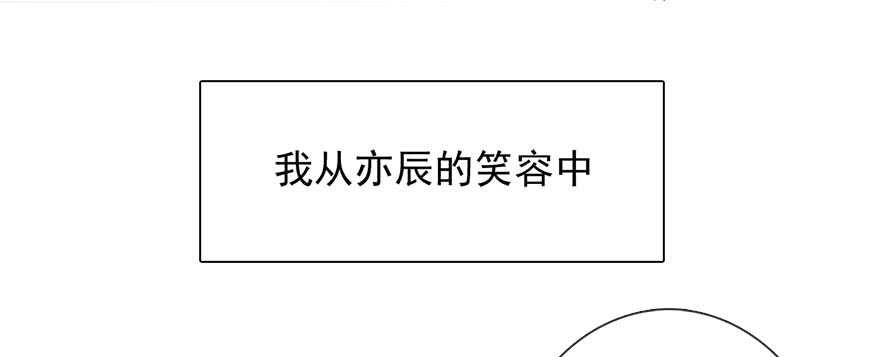 《论恐女症的恋爱方法》74.小桉男装（？ 第22页