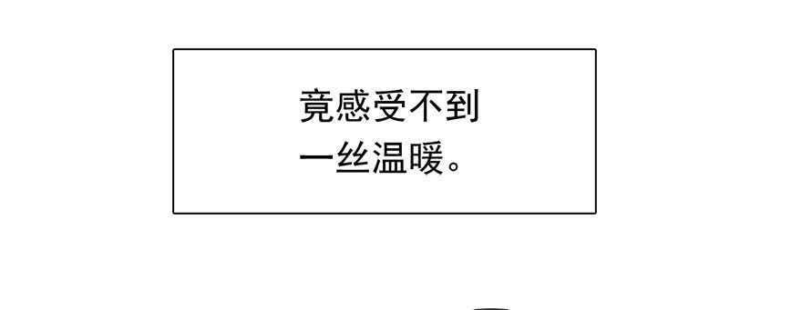 《论恐女症的恋爱方法》74.小桉男装（？ 第24页