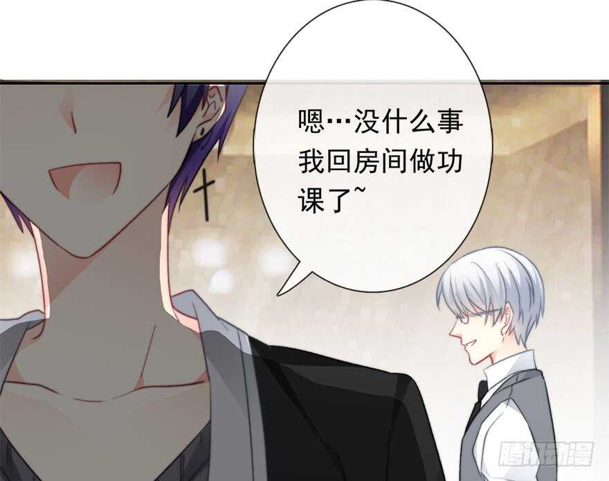 《论恐女症的恋爱方法》74.小桉男装（？ 第25页