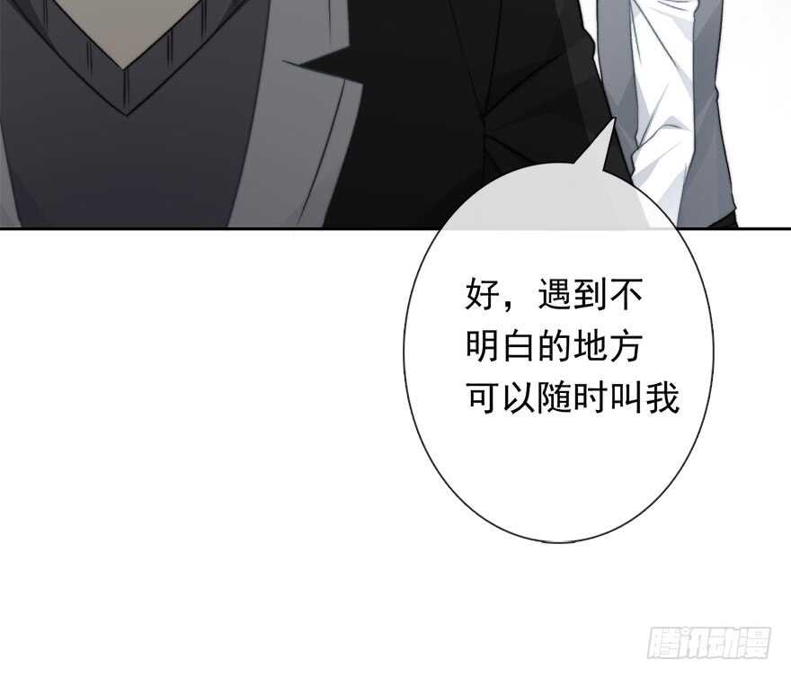 《论恐女症的恋爱方法》74.小桉男装（？ 第26页