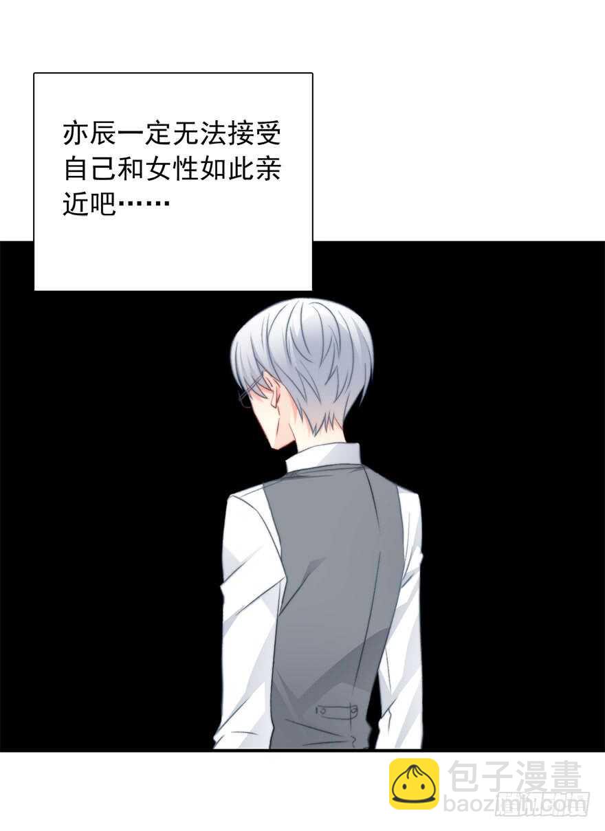 《论恐女症的恋爱方法》74.小桉男装（？ 第27页