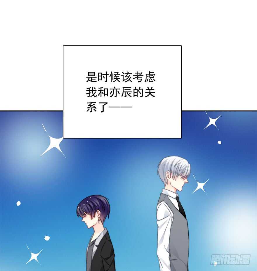 《论恐女症的恋爱方法》74.小桉男装（？ 第28页