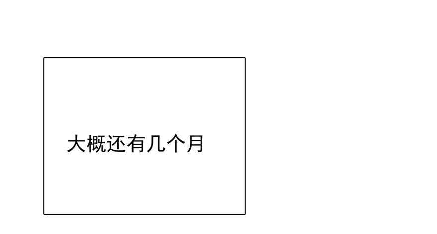 《论恐女症的恋爱方法》74.小桉男装（？ 第31页