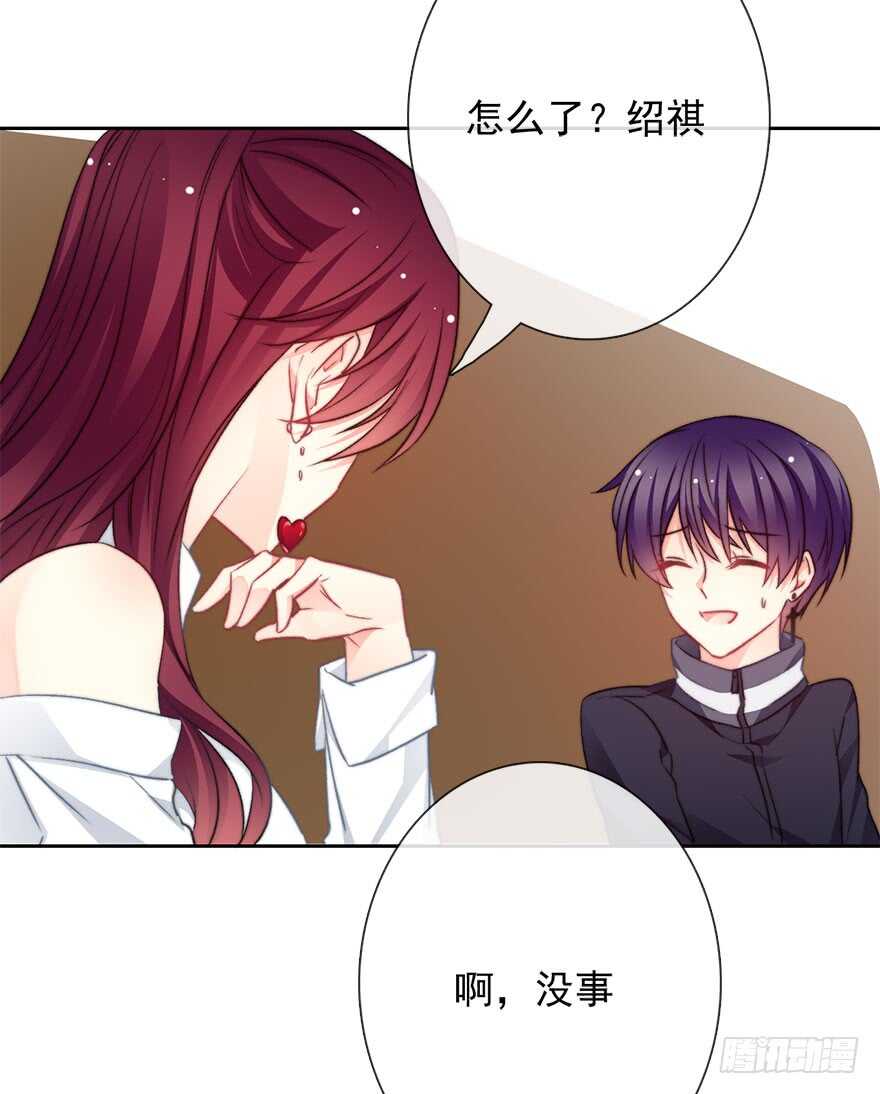 《论恐女症的恋爱方法》74.小桉男装（？ 第34页