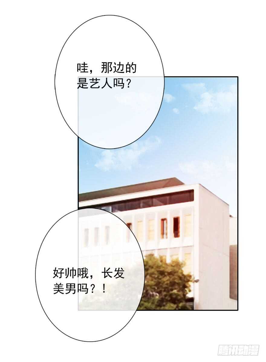 《论恐女症的恋爱方法》74.小桉男装（？ 第37页
