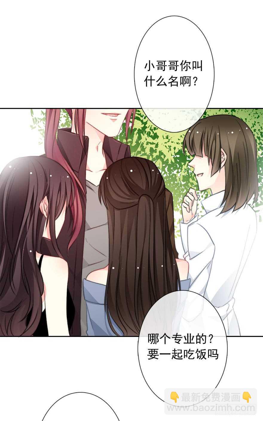 《论恐女症的恋爱方法》74.小桉男装（？ 第39页