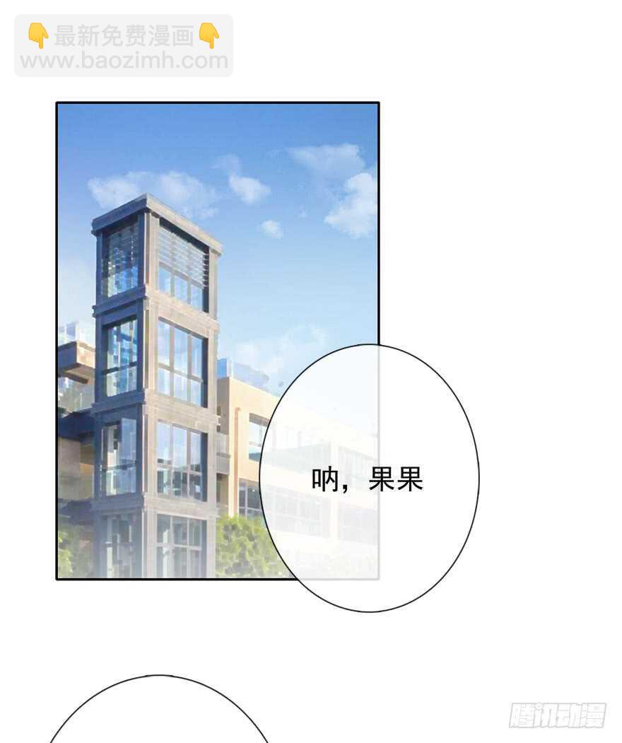 《论恐女症的恋爱方法》74.小桉男装（？ 第3页