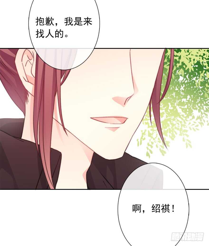 《论恐女症的恋爱方法》74.小桉男装（？ 第40页