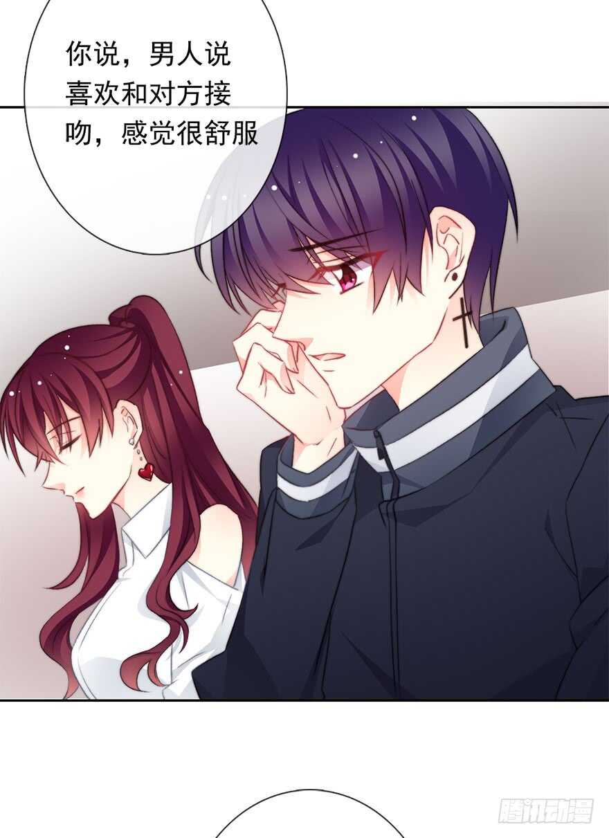 《论恐女症的恋爱方法》74.小桉男装（？ 第4页