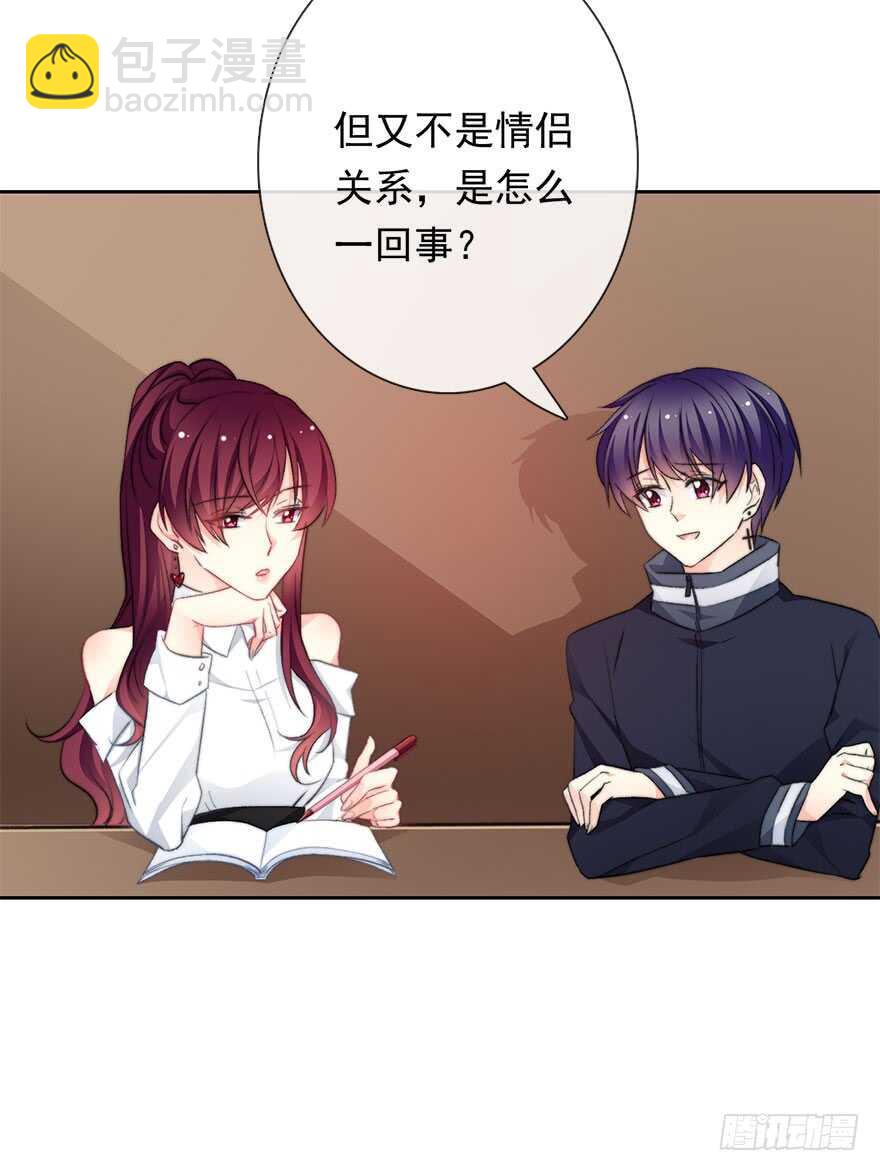 《论恐女症的恋爱方法》74.小桉男装（？ 第5页