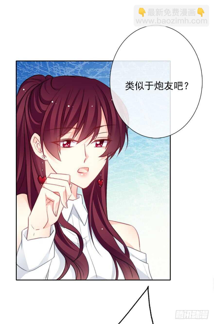《论恐女症的恋爱方法》74.小桉男装（？ 第6页