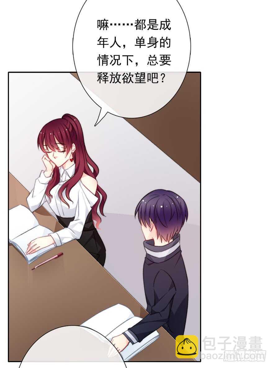 《论恐女症的恋爱方法》74.小桉男装（？ 第8页