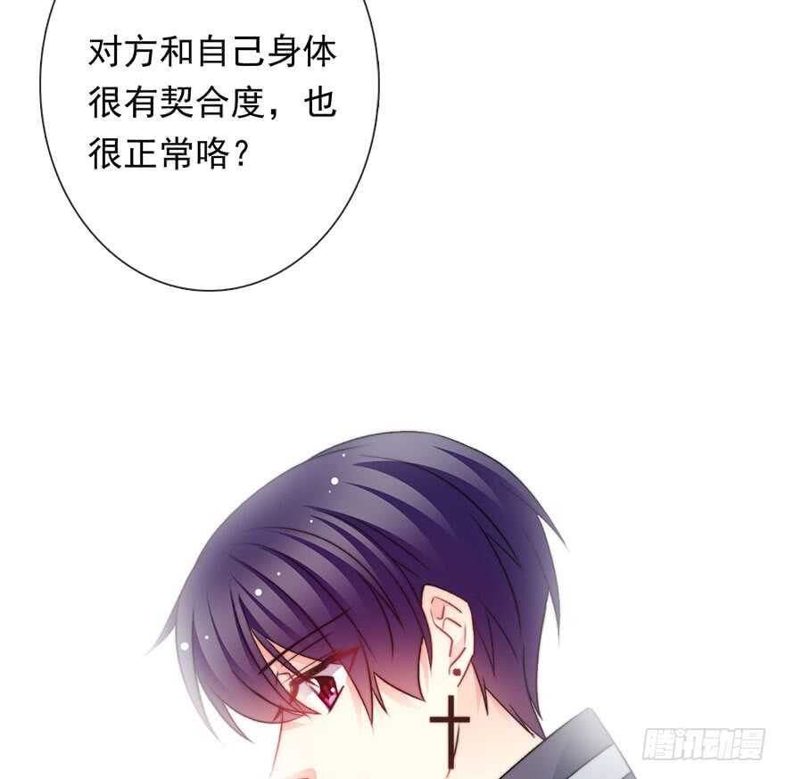 《论恐女症的恋爱方法》74.小桉男装（？ 第9页