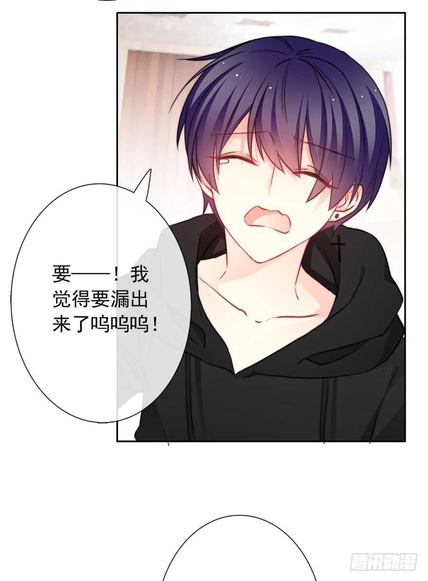 《论恐女症的恋爱方法》80.突如其来的生理期（1） 第10页