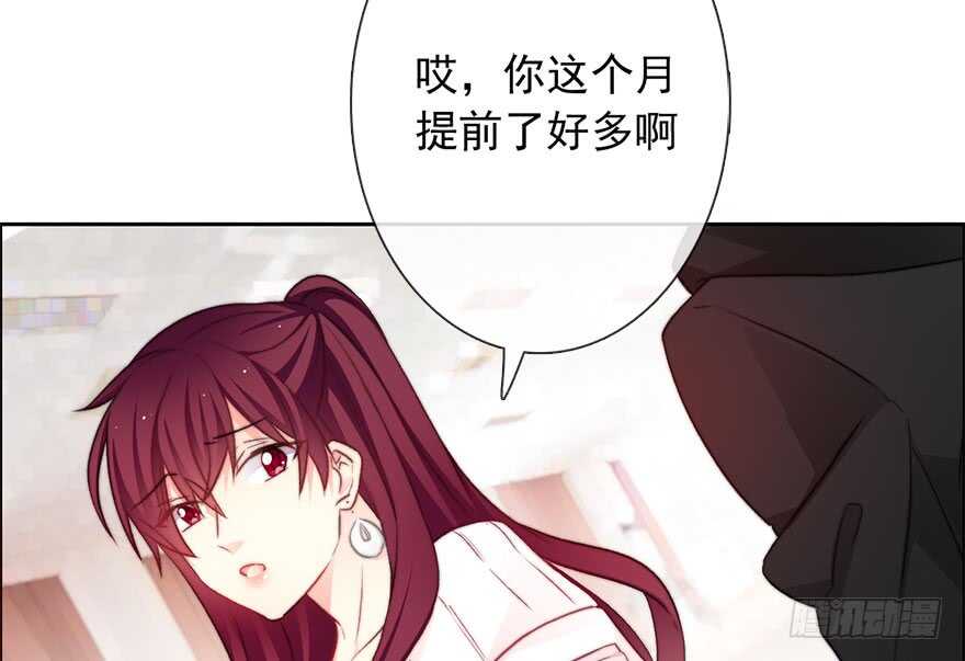 《论恐女症的恋爱方法》80.突如其来的生理期（1） 第11页