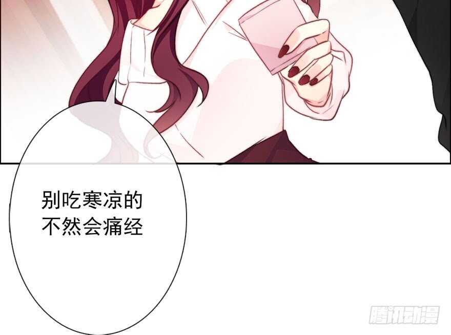 《论恐女症的恋爱方法》80.突如其来的生理期（1） 第12页