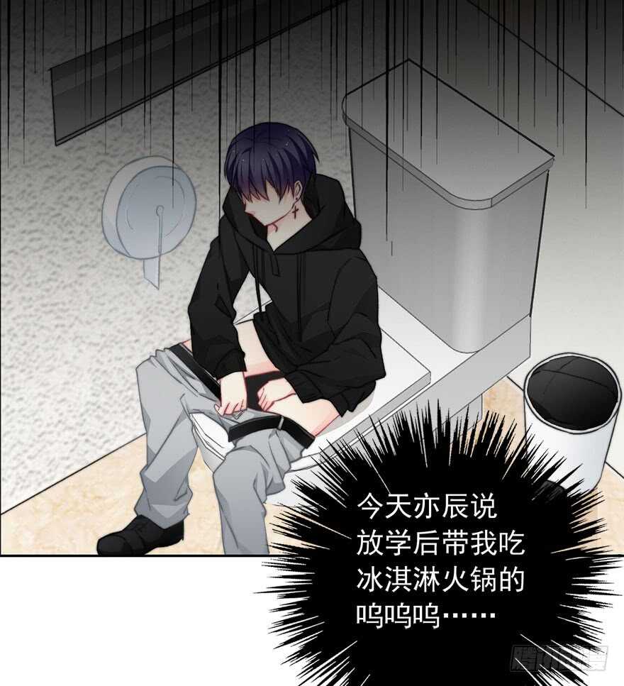 《论恐女症的恋爱方法》80.突如其来的生理期（1） 第17页