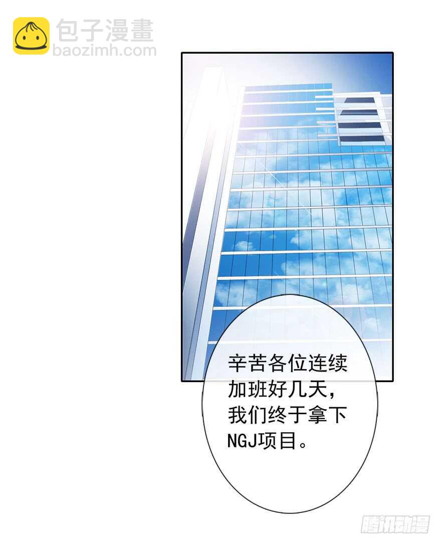 《论恐女症的恋爱方法》80.突如其来的生理期（1） 第20页